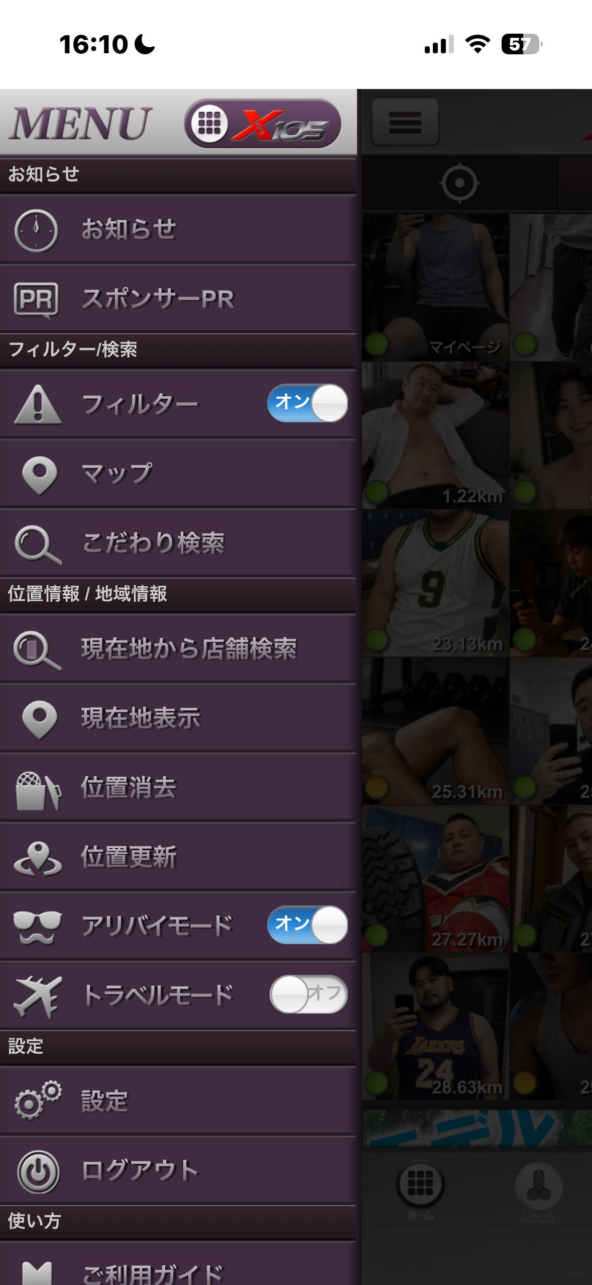 サイドメニュー